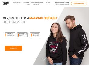 Лев Толстой принт