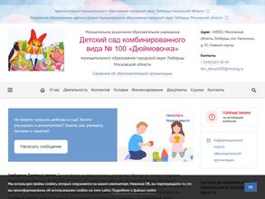 Дюймовочка