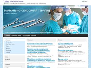 Медицинский кабинет