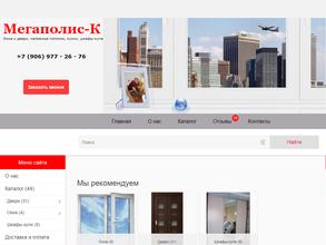 Мегаполис-К