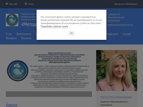 Методический центр