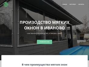 Фабрика мягких окон