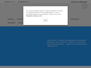 Комитет по образованию