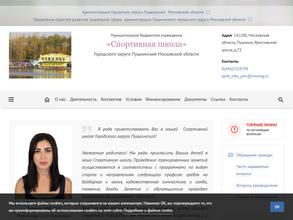 Спортивная школа