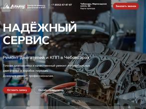 Центр по ремонту двигателей и КПП