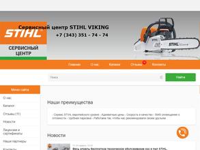STIHL