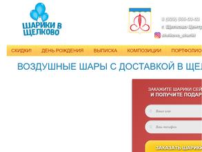 Компания по оформлению воздушными шарами