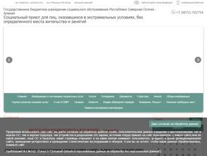 Социальный приют для лиц оказавшихся в экстремальных условиях без определенного места жительства и занятий