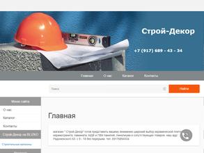 Строй-декор