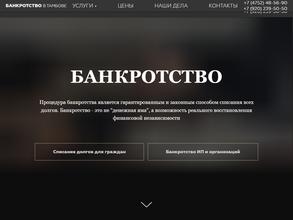 Тамбовская городская юридическая компания