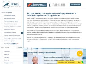 Ирбис групп