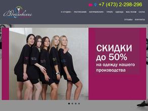 Вдохновение