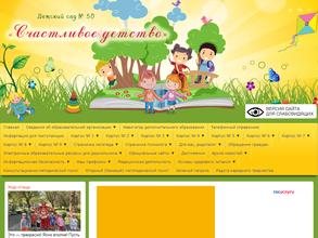 Счастливое детство