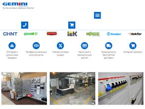 Джемини электро