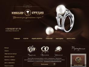 Ювелир-Студия