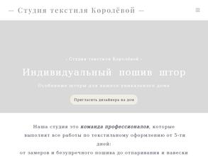 Студия текстиля