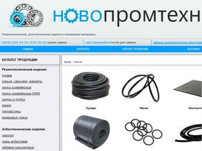 НовоПромТехно