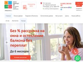 Компания по продаже окон
