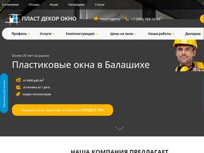 Пласт-Декор-Окно