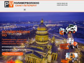 Полимерволокно