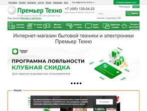 Премьер-техно