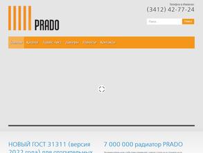 Прадо Казань