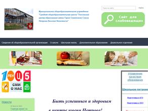 Токсовский центр образования с дошкольным отделением