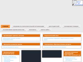 Средняя школа №6 с кадетскими классами
