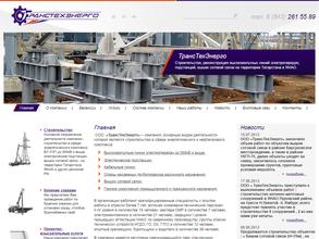 ТрансТехЭнерго