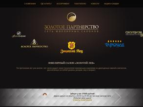 Золотой лев