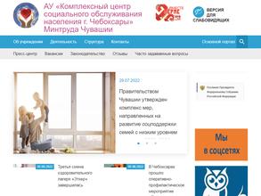 Комплексный центр социального обслуживания населения