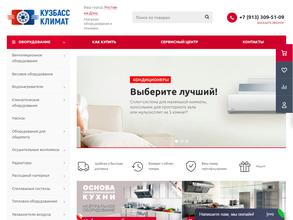 Кузбасс климат