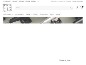 Пассажир-skateskyshop