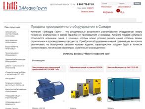 ЭлМедиа Групп