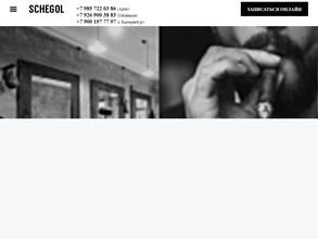 SCHEGOL barbershop