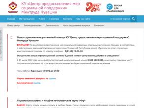 Центр предоставления мер социальной поддержки