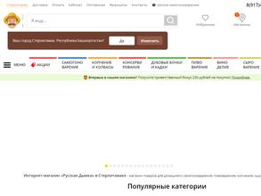 Русская дымка