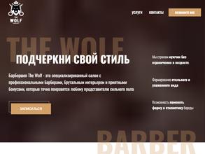 The Wolf Barbershop