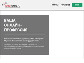 1day1step.ru