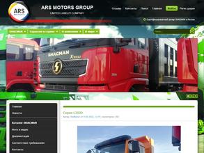 Арс Моторс Групп
