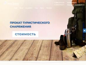 Белый камень