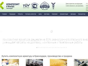 Композит Групп Краснодар