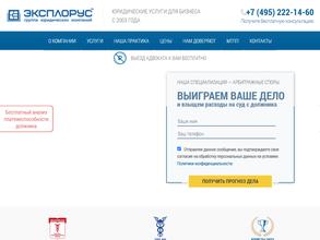 Эксплорус Групп