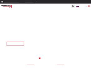 Фурнитур-Ру