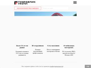 Гидравлик групп