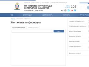 Участковый пункт полиции