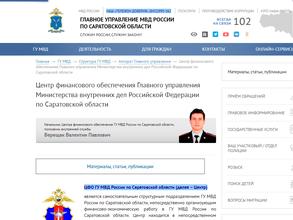 Центр финансового обеспечения