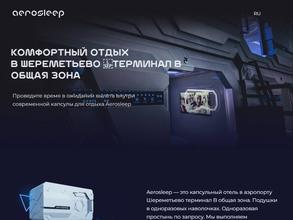 AeroSleep