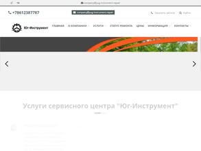 Юг-Инструмент