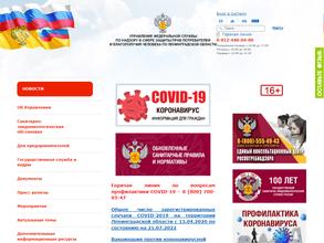 Управление Федеральной службы по надзору в сфере защиты прав потребителей и благополучия человека по Ленинградской области в Гатчинском районе